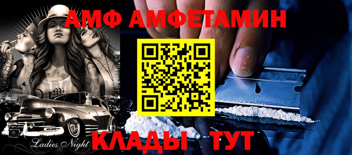 Тверь  АМФЕТАМИН Premium  Amphetamine  Вход с VPN 