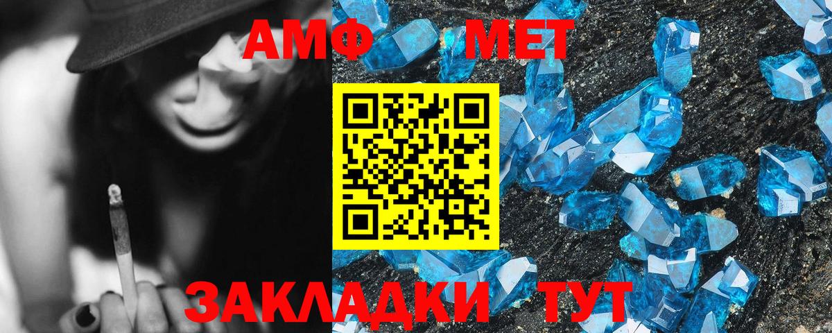 АМФ Розовый Тверь