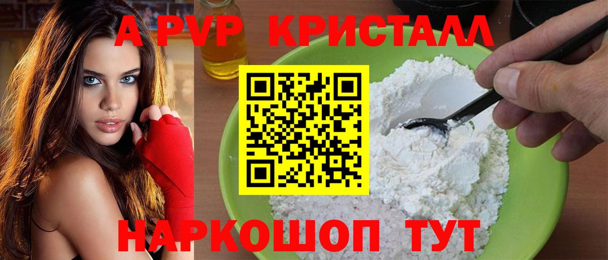 Alpha-PVP Соль  Альфа ПВП Crystall  Alpha-PVP  Тверь  Alfa_PVP СК КРИС  Вход с VPN 