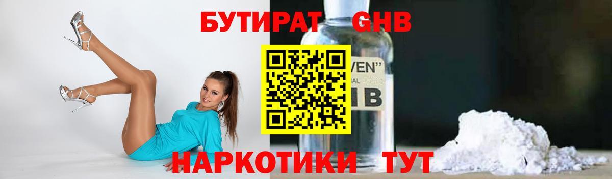Тверь  БУТИРАТ Butirat  Вход с VPN 