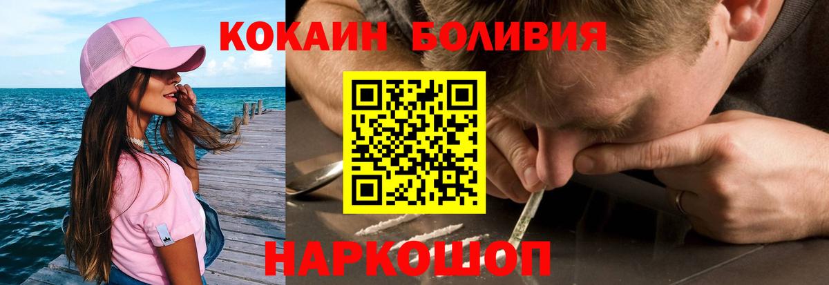 COCAIN 97%  COCAIN Боливия  Вход с VPN  Тверь 