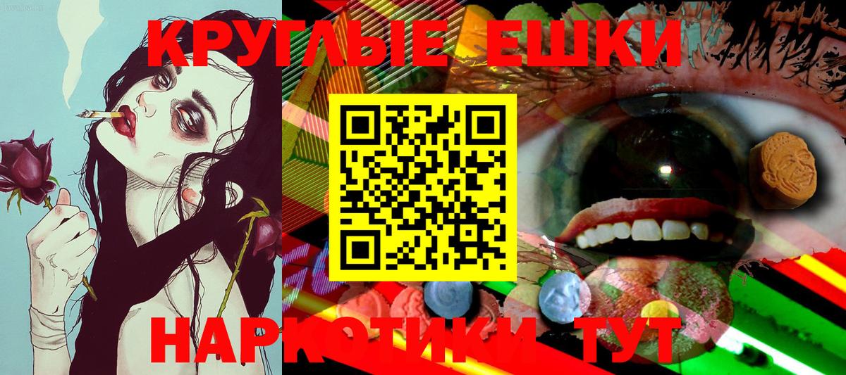 Ecstasy ешки  Ecstasy таблы  blacksprut онион  Вход с VPN  darknet состав  Тверь 
