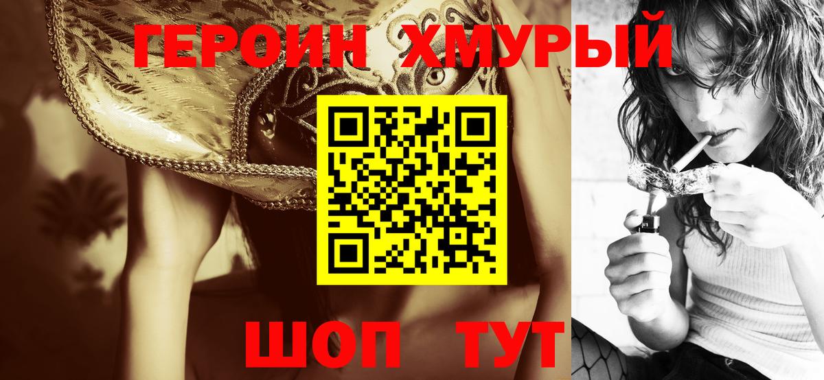 ГЕРОИН белый  Вход с VPN  Тверь 
