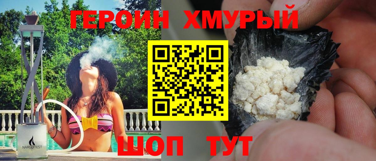 Героин гречка Тверь