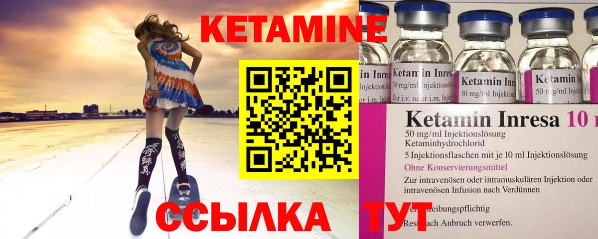 Кетамин VHQ  Вход с VPN  Тверь  КЕТАМИН VHQ 