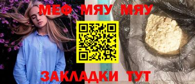 мяу мяу мука Можга