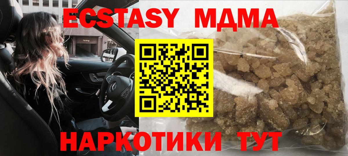 МДМА Molly  MDMA кристаллы  Вход с VPN  Тверь 