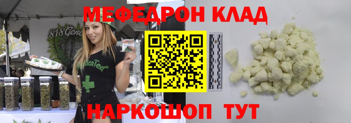 Меф мука Тверь