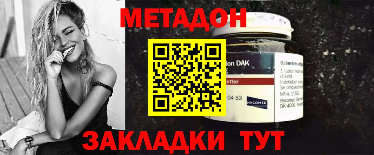 Метадон мёд  Вход с VPN  Тверь 