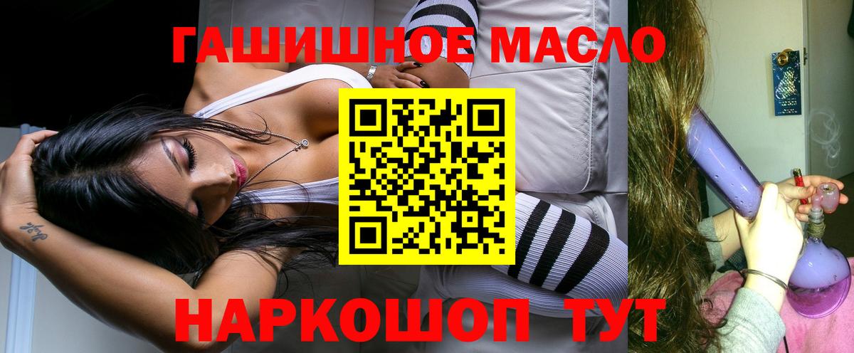 Дистиллят ТГК гашишное масло Тверь